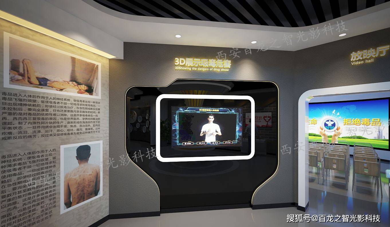 南宫28NG国际禁毒展厅数字化禁毒培植基地说明词模板