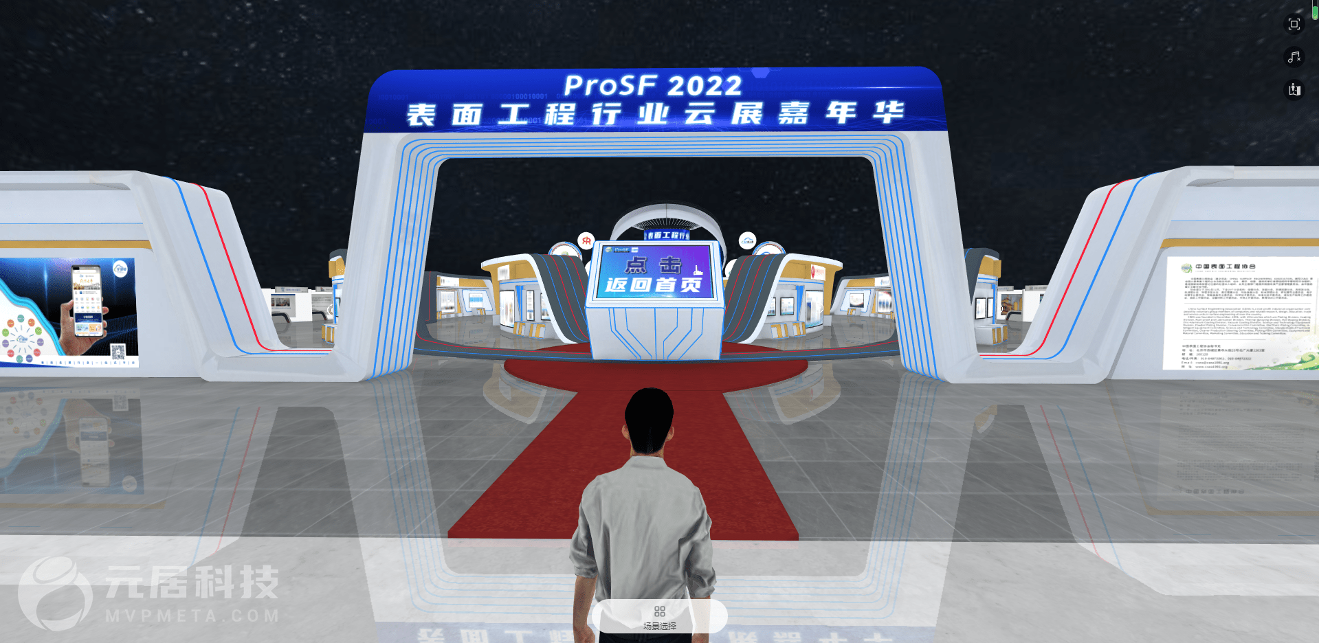 NG南宫体育线上VR展馆策画计划的实质搜罗什么？